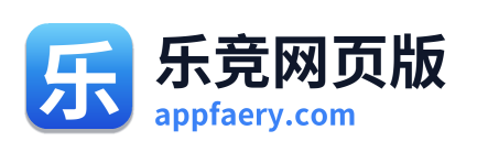 乐竞网页版